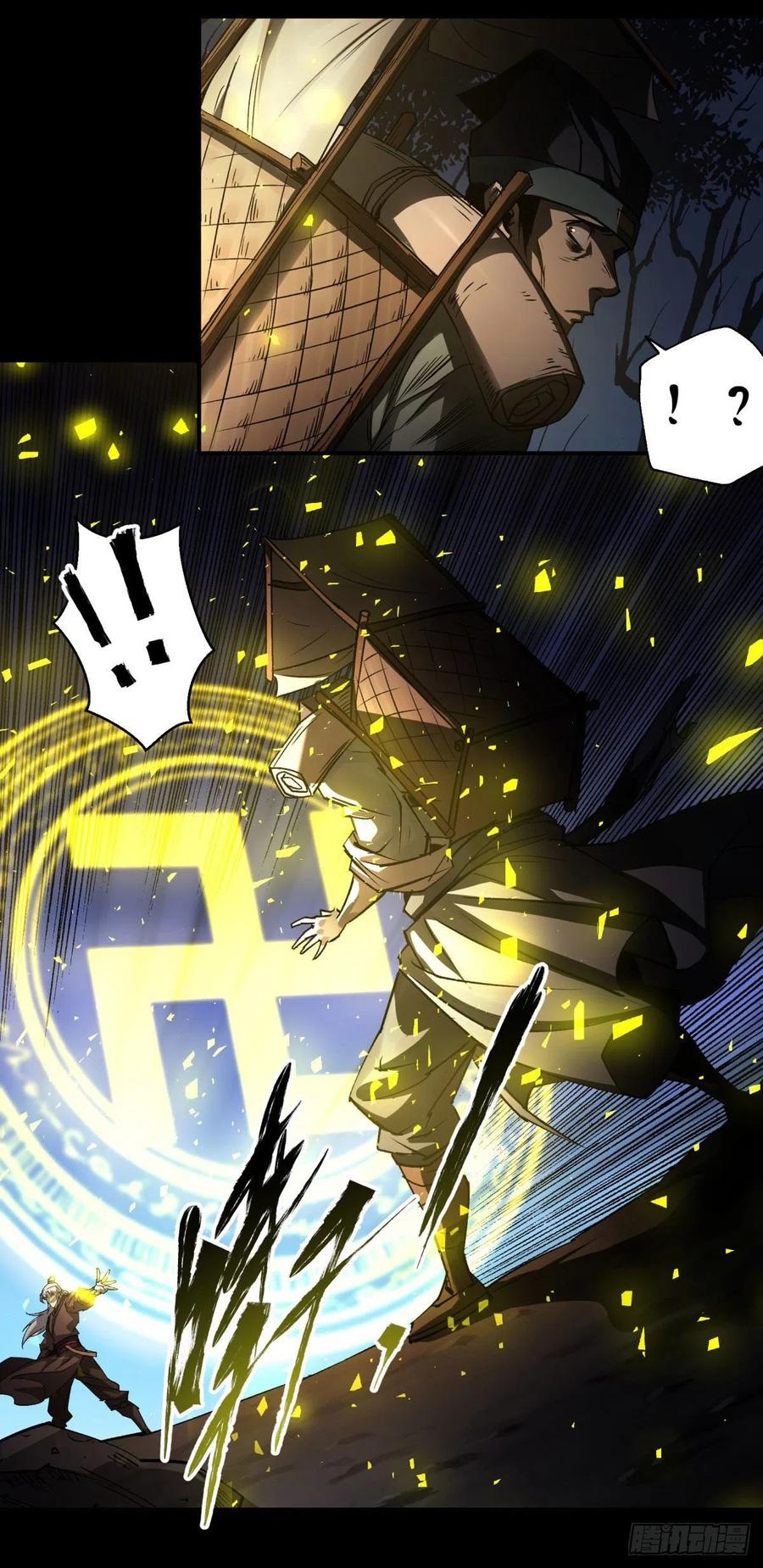 通幽大圣（我掌通幽号令鬼神） - 第5话 为虎作伥 第48页