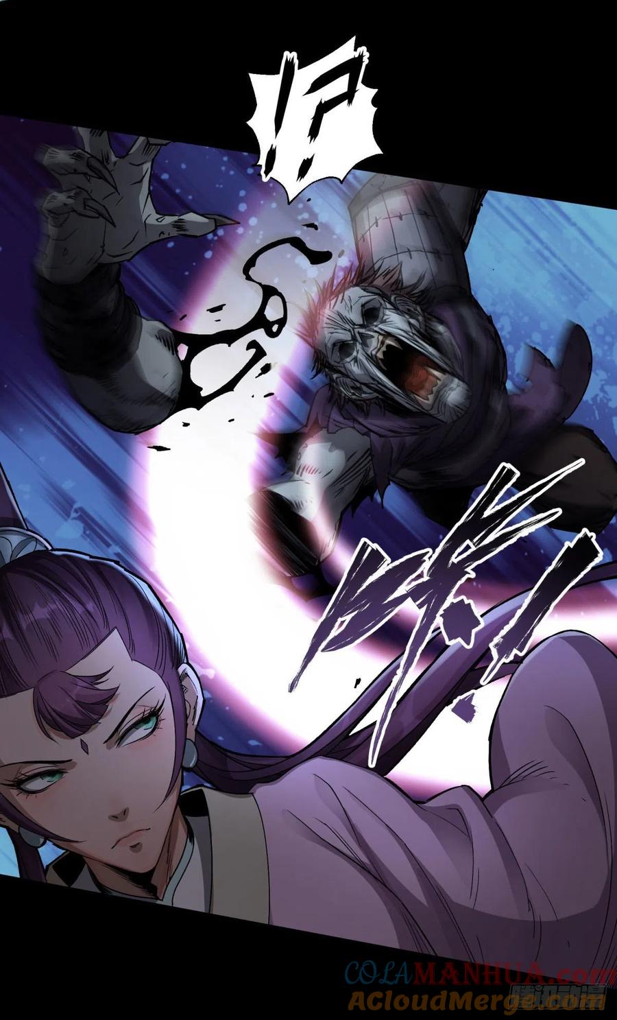通幽大圣（我掌通幽号令鬼神） - 第5话 为虎作伥 第10页