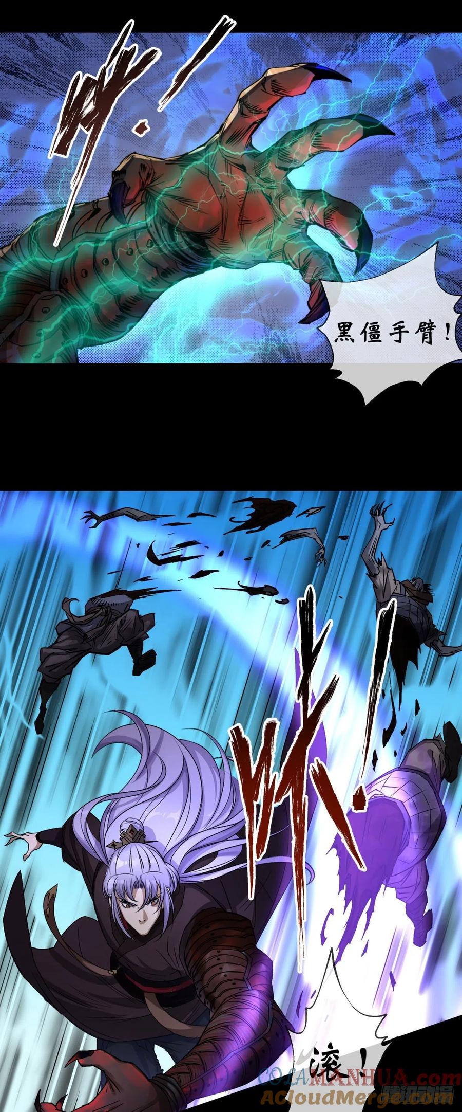 通幽大圣（我掌通幽号令鬼神） - 第6话 关我屁事 第23页
