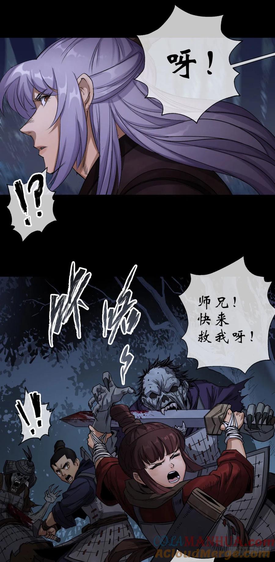 通幽大圣（我掌通幽号令鬼神） - 第6话 关我屁事 第3页
