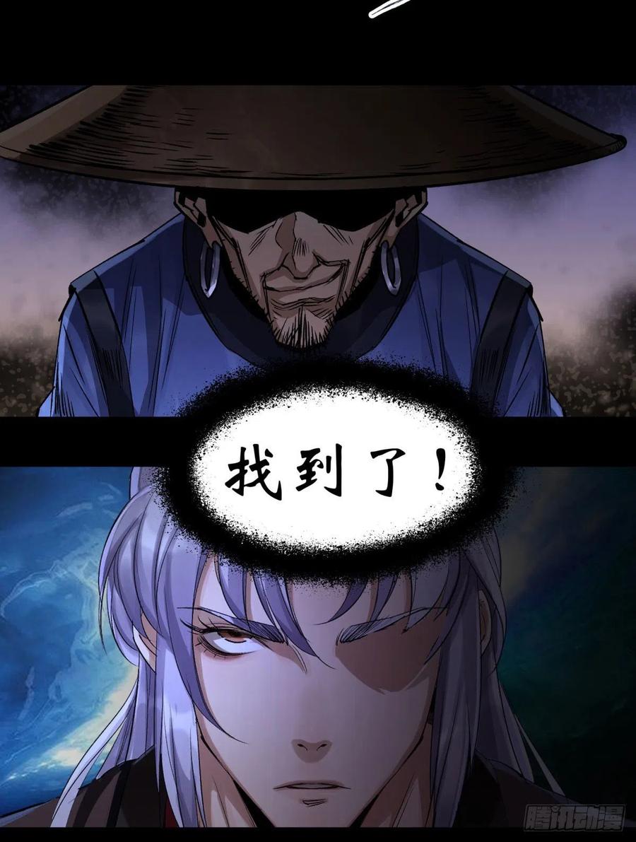 通幽大圣（我掌通幽号令鬼神） - 第6话 关我屁事 第12页