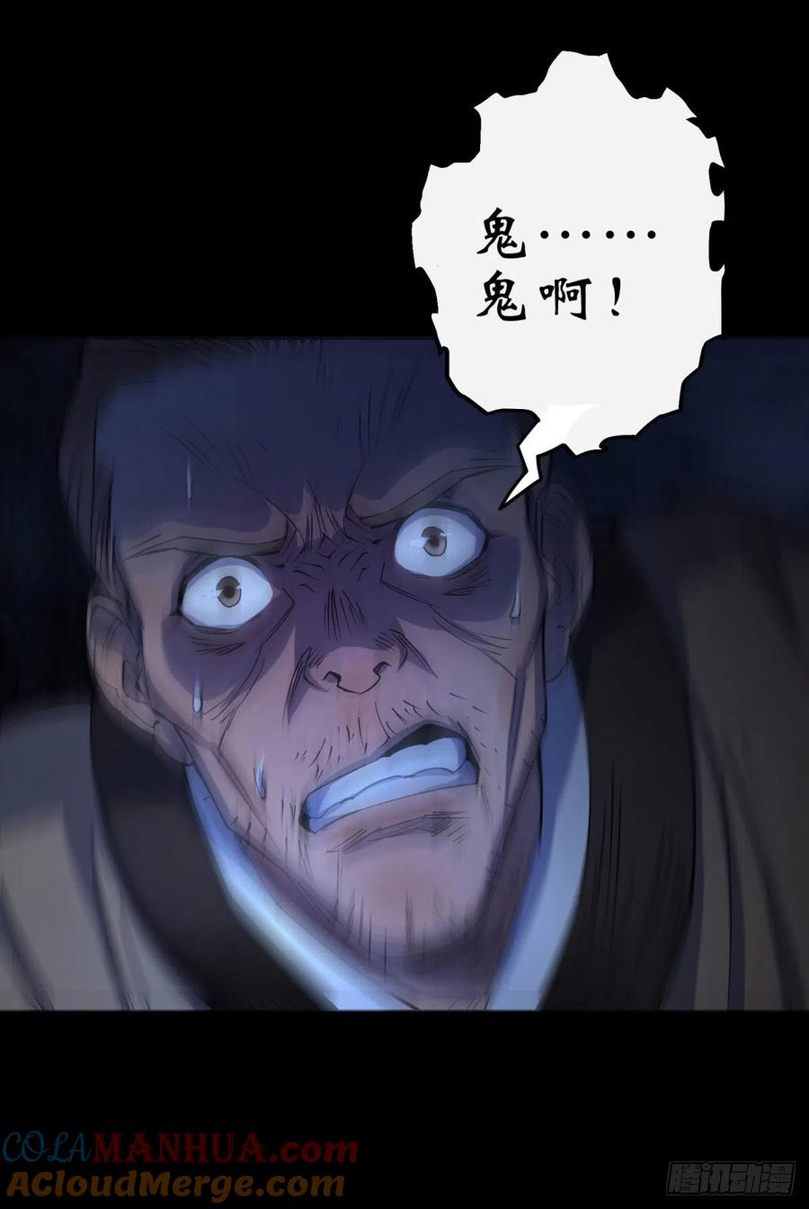 通幽大圣（我掌通幽号令鬼神） - 第7话 你看起来好好吃 第31页