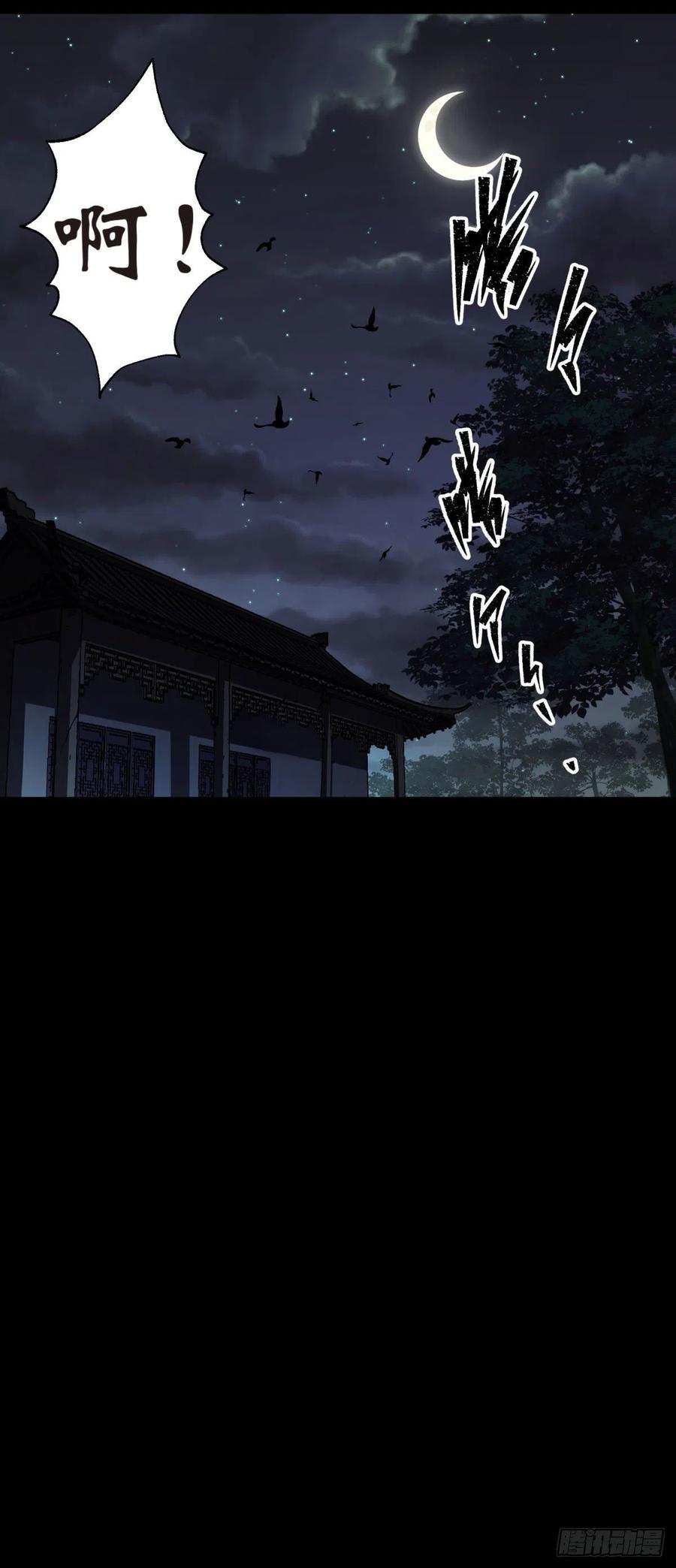 通幽大圣（我掌通幽号令鬼神） - 第7话 你看起来好好吃 第32页