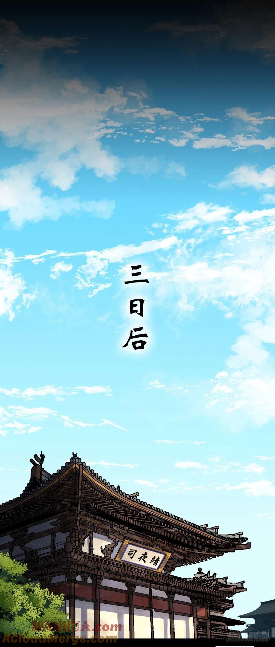 通幽大圣（我掌通幽号令鬼神） - 第7话 你看起来好好吃 第5页