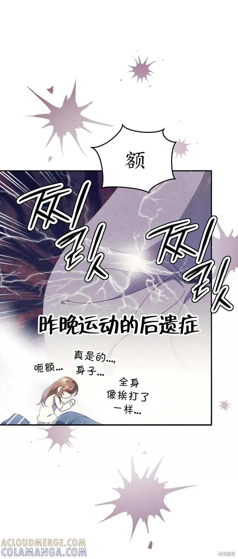 洁癖侯爵和铁壁女士 第11话 第7页