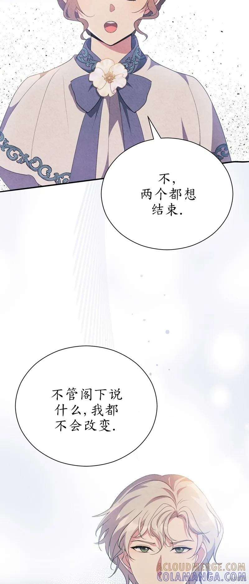 洁癖侯爵和铁壁女士 第11话 第64页