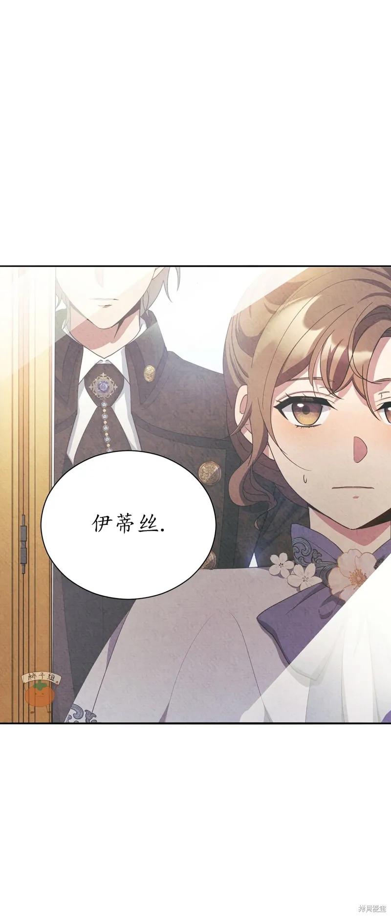 洁癖侯爵和铁壁女士 第11话 第38页