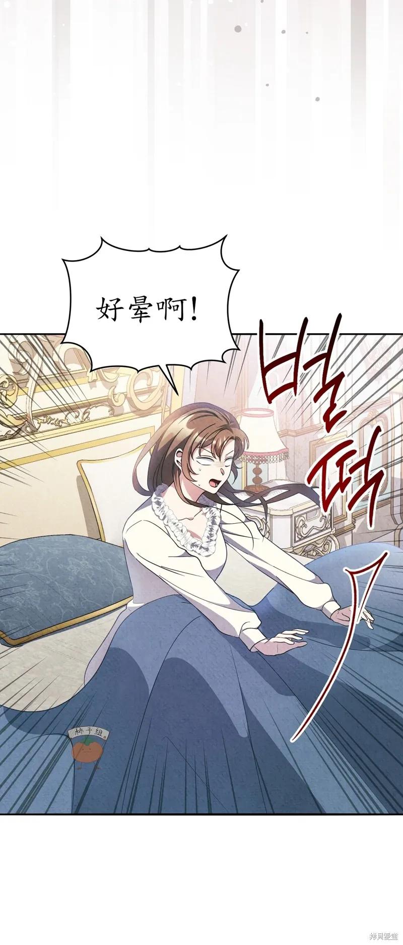 洁癖侯爵和铁壁女士 第11话 第6页