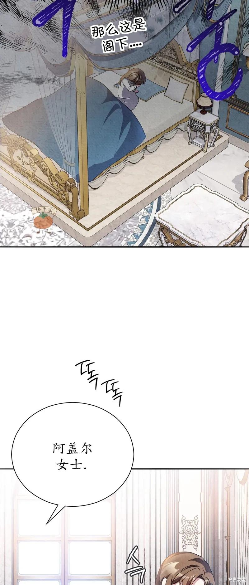 洁癖侯爵和铁壁女士 第11话 第11页
