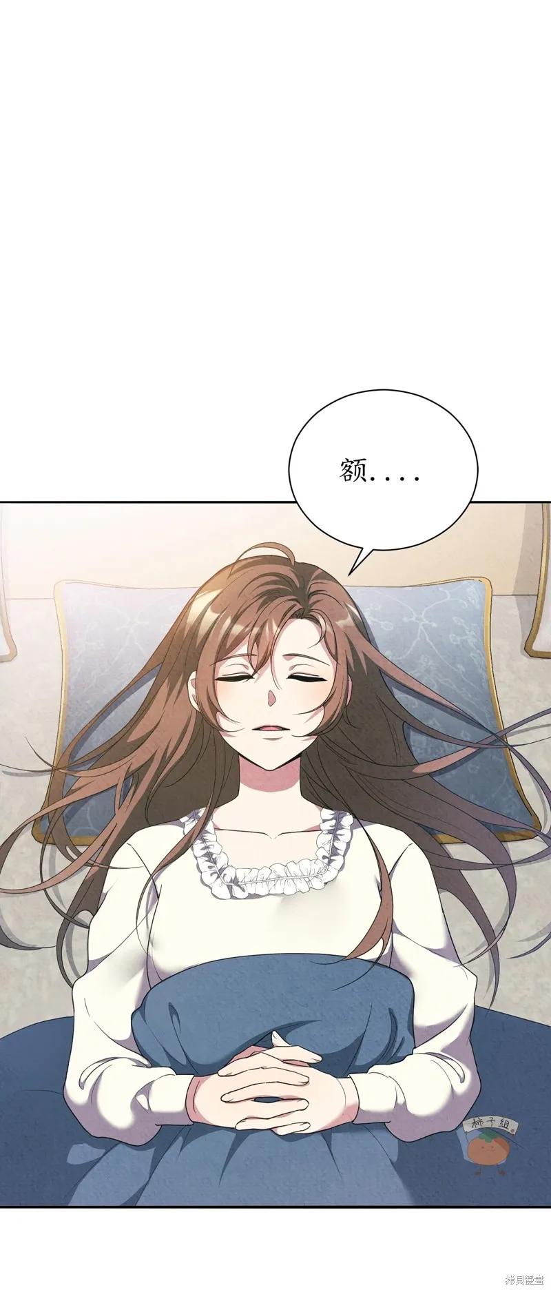 洁癖侯爵和铁壁女士 第11话 第3页