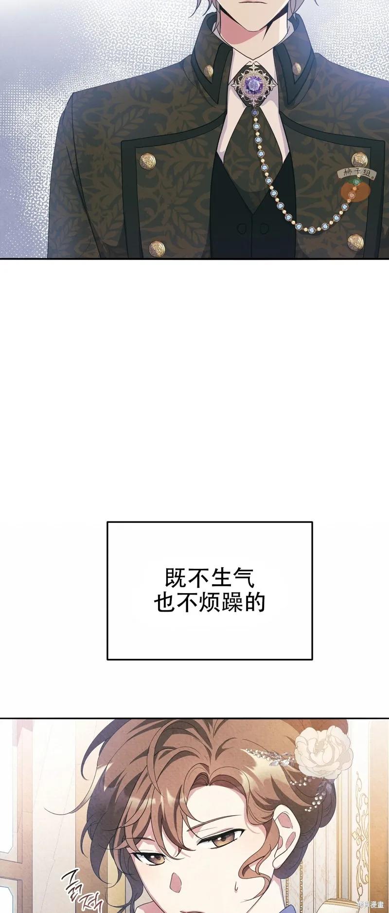 洁癖侯爵和铁壁女士 第11话 第65页