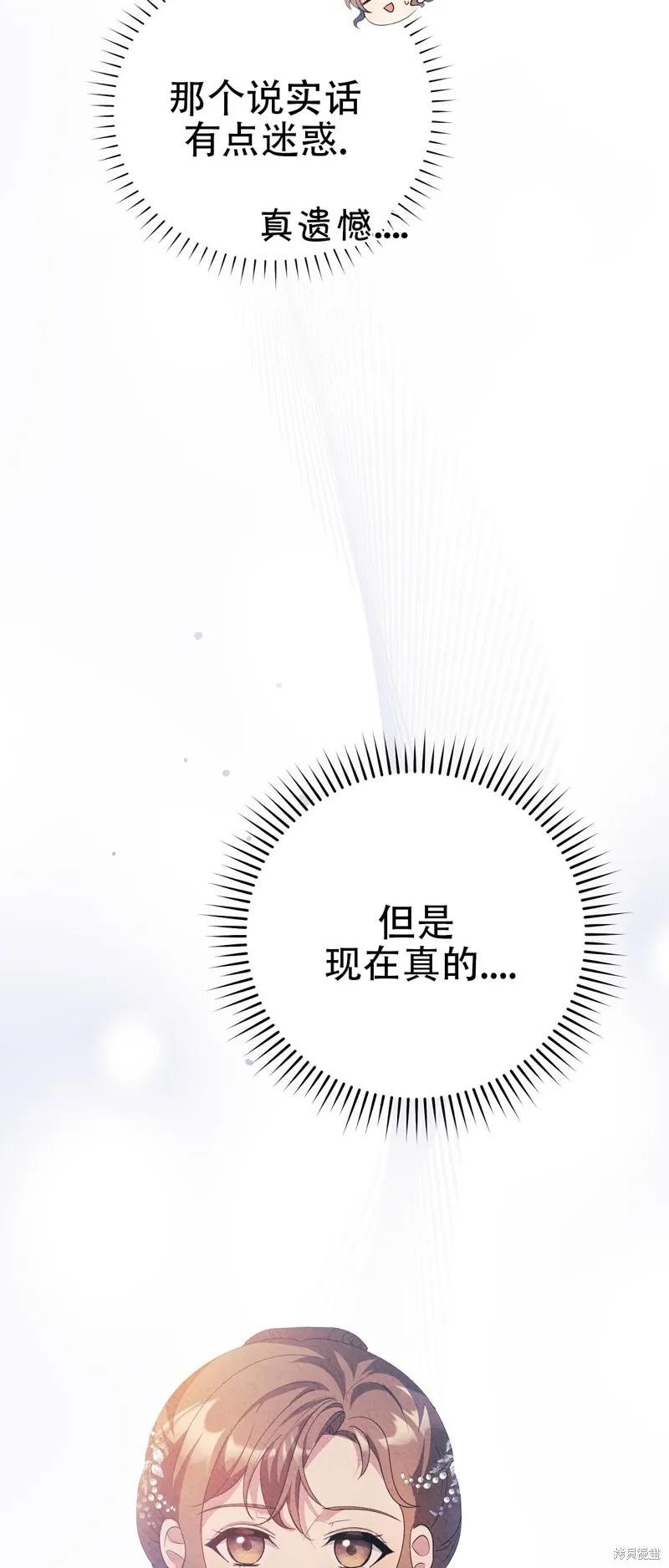 洁癖侯爵和铁壁女士 第11话 第63页