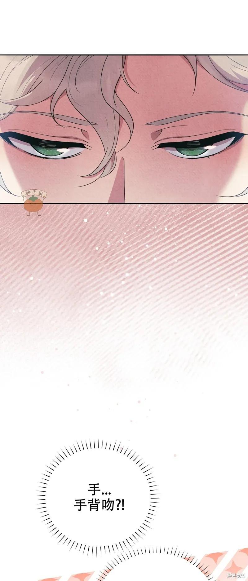 洁癖侯爵和铁壁女士 第11话 第42页