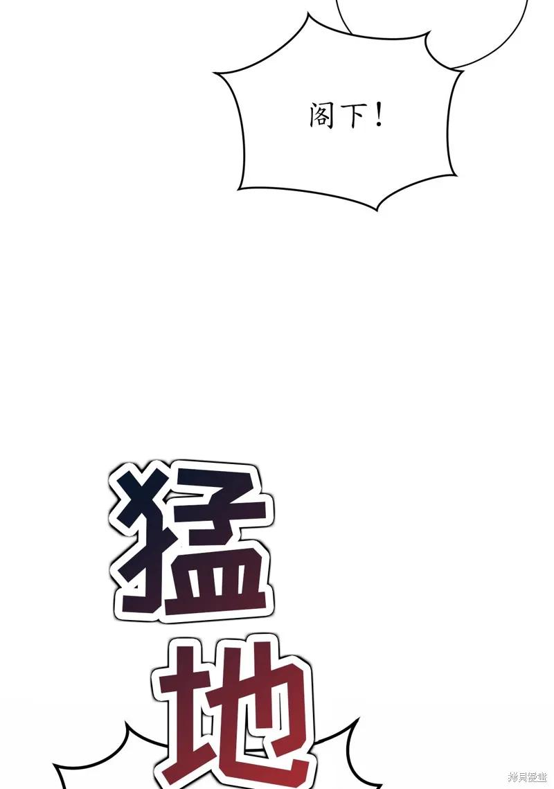 洁癖侯爵和铁壁女士 第11话 第72页