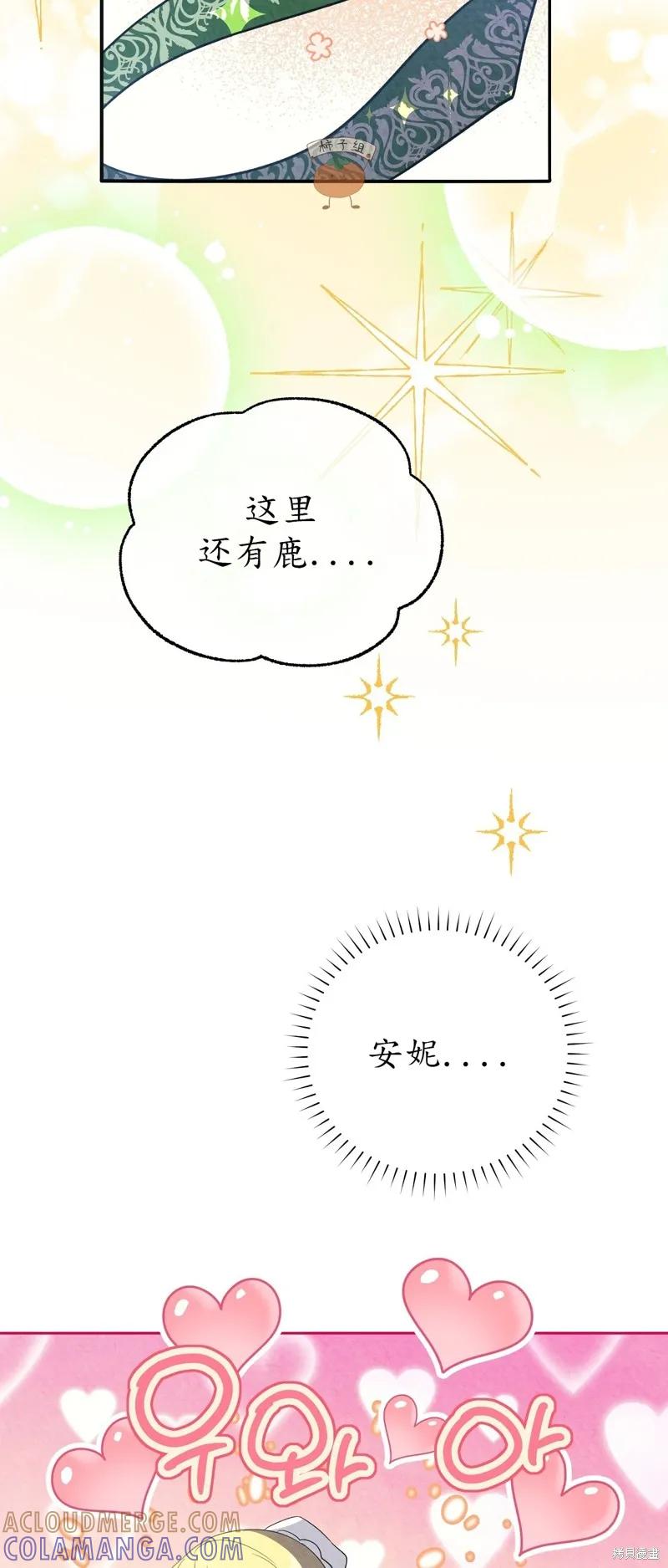 洁癖侯爵和铁壁女士 第11话 第22页