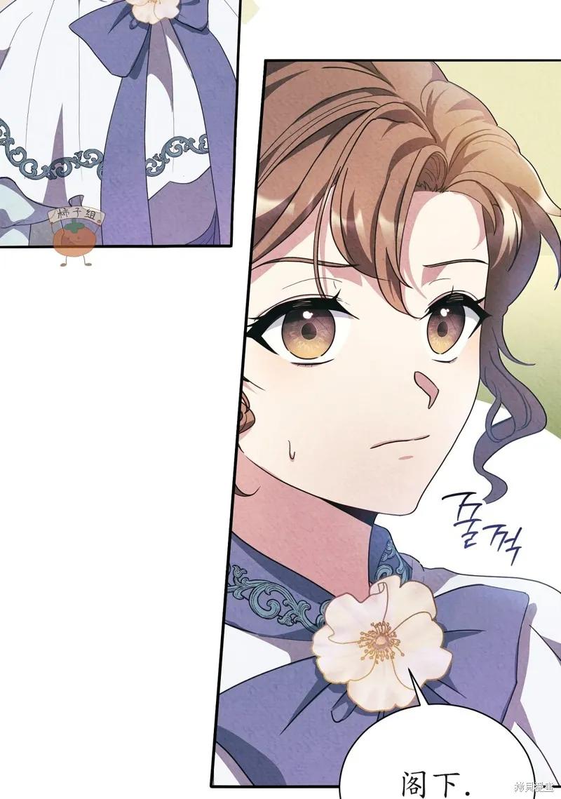 洁癖侯爵和铁壁女士 第11话 第71页