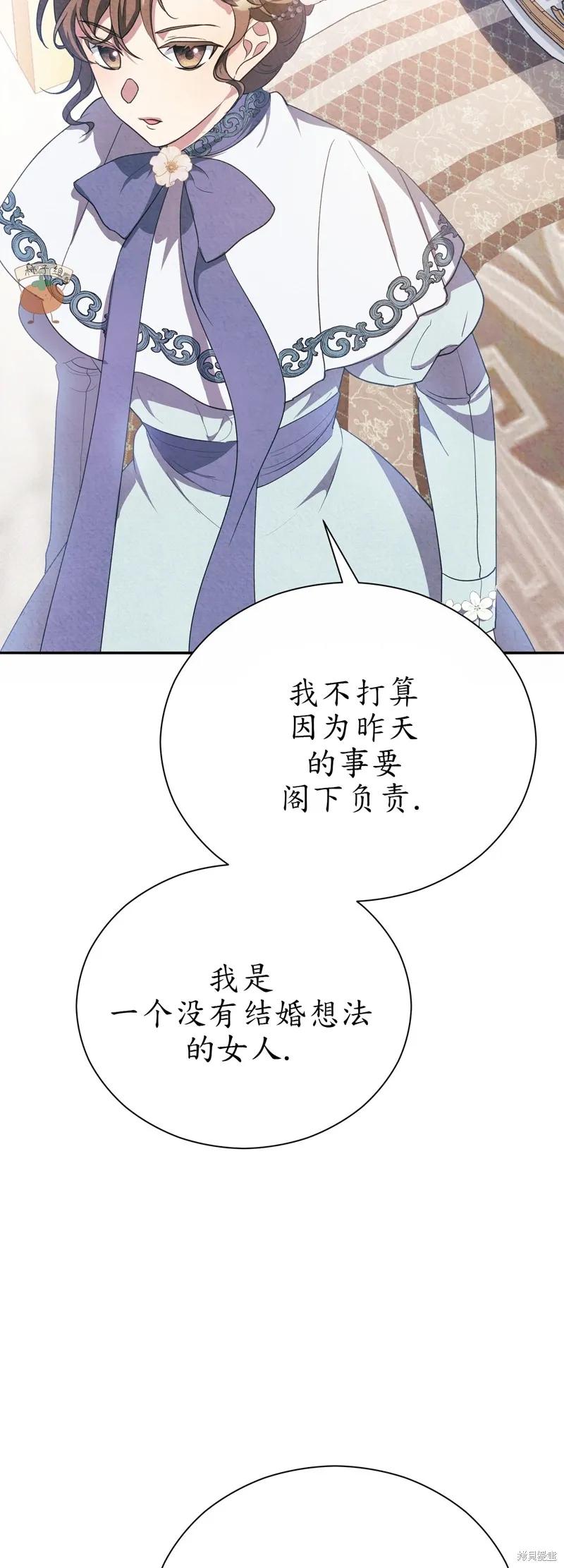 洁癖侯爵和铁壁女士 第11话 第59页
