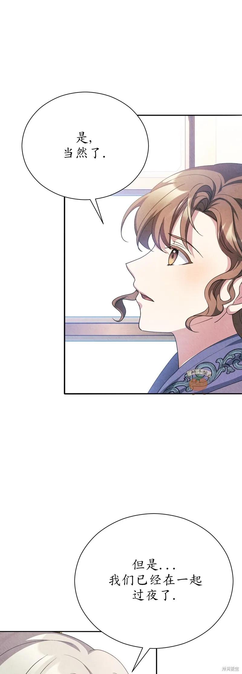 洁癖侯爵和铁壁女士 第11话 第57页