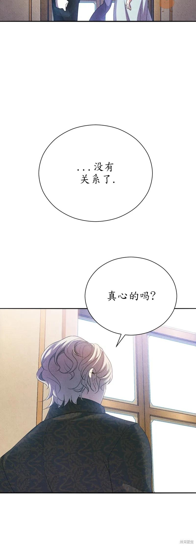 洁癖侯爵和铁壁女士 第11话 第56页
