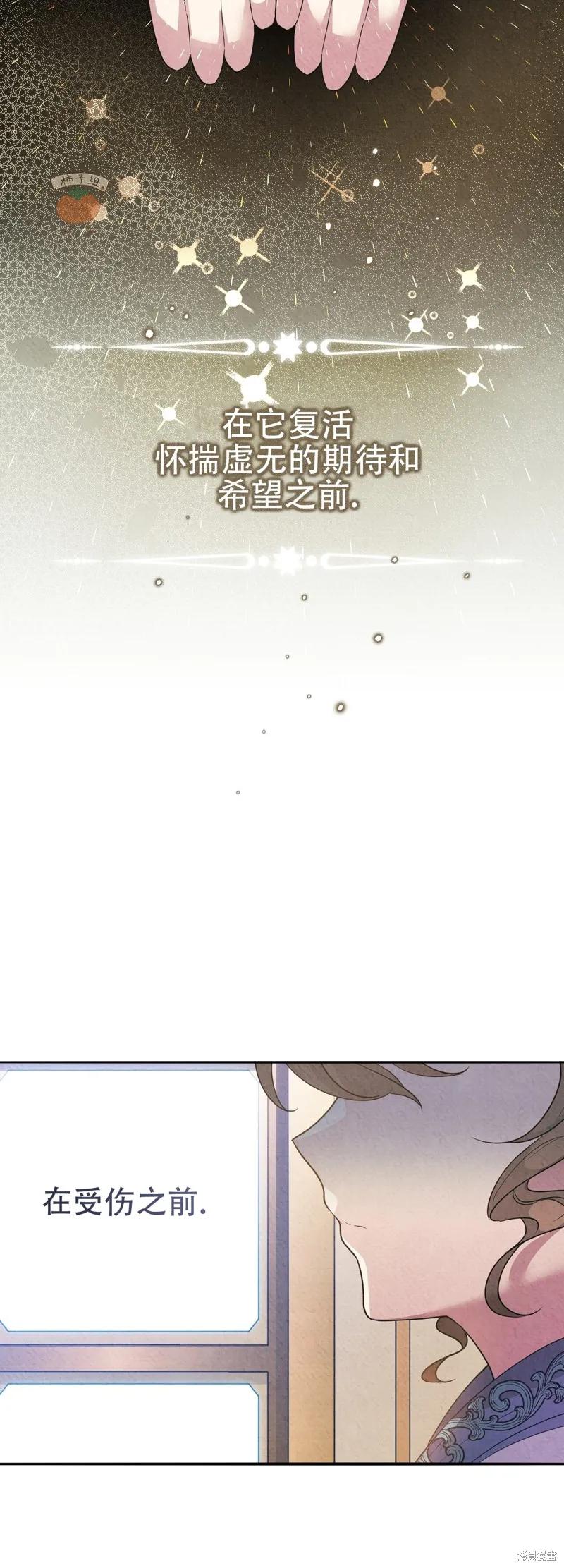 洁癖侯爵和铁壁女士 第11话 第54页