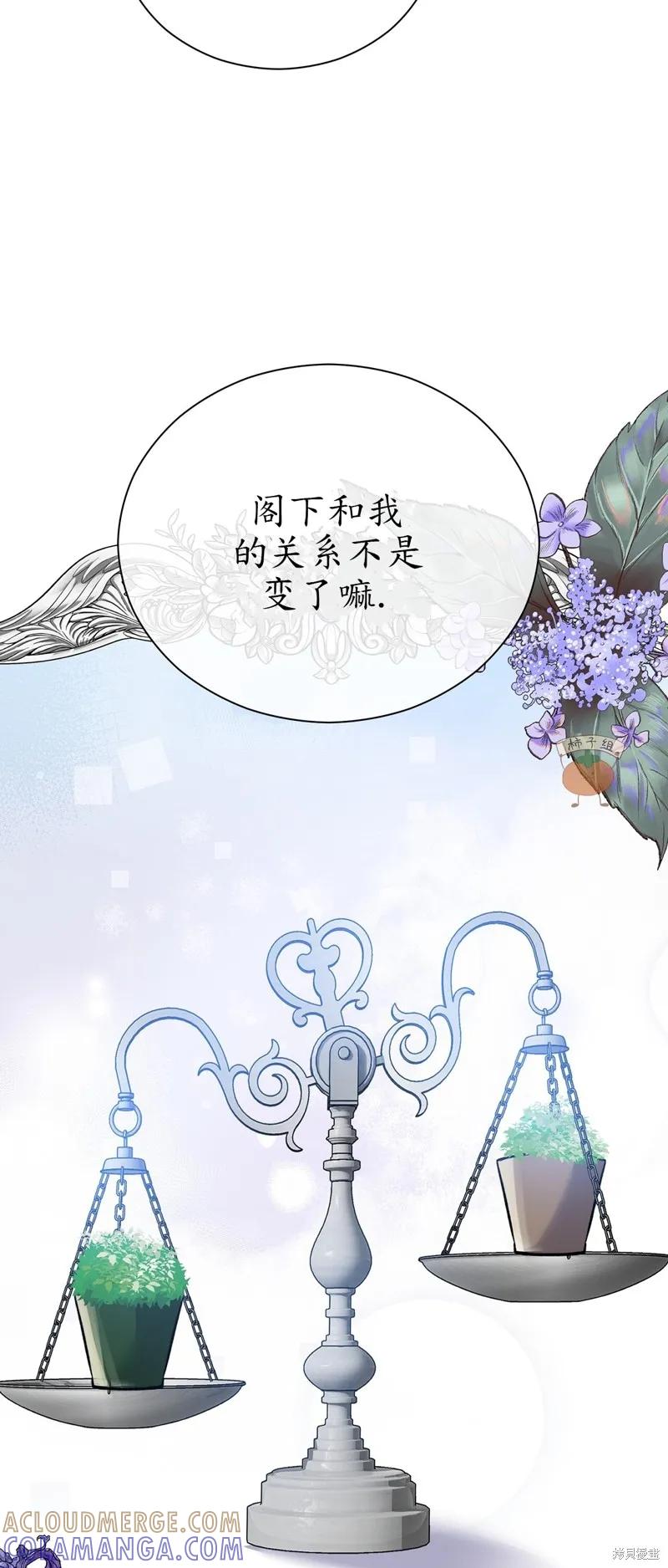洁癖侯爵和铁壁女士 第11话 第49页