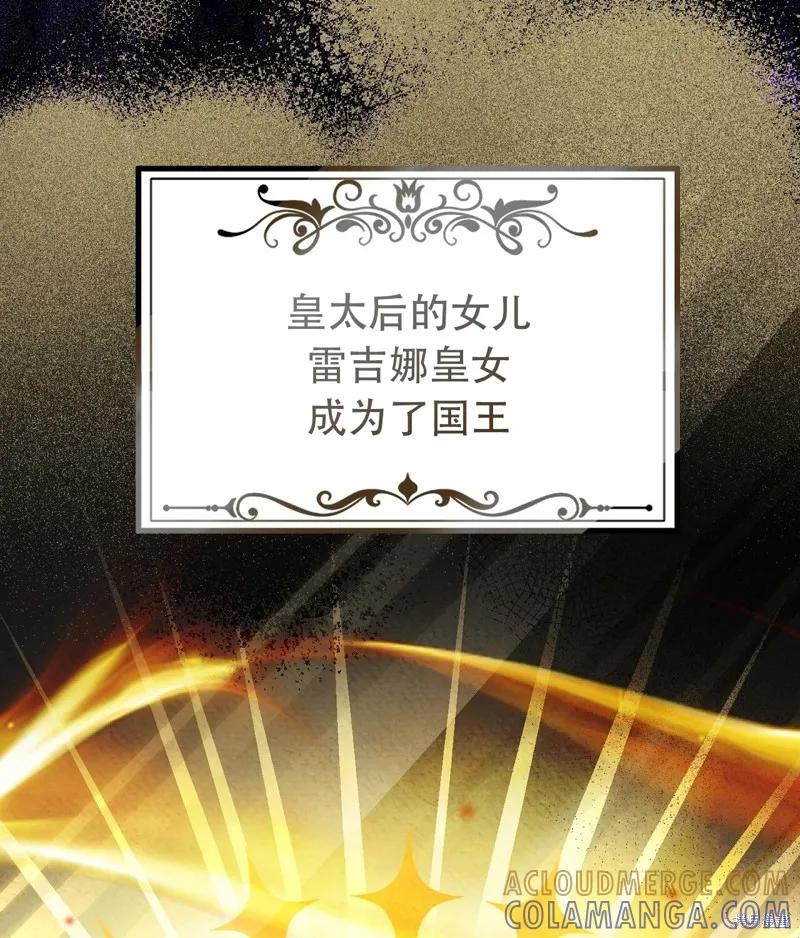 洁癖侯爵和铁壁女士 第12话 第21页