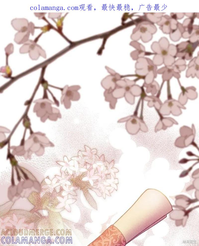 洁癖侯爵和铁壁女士 第12话 第1页