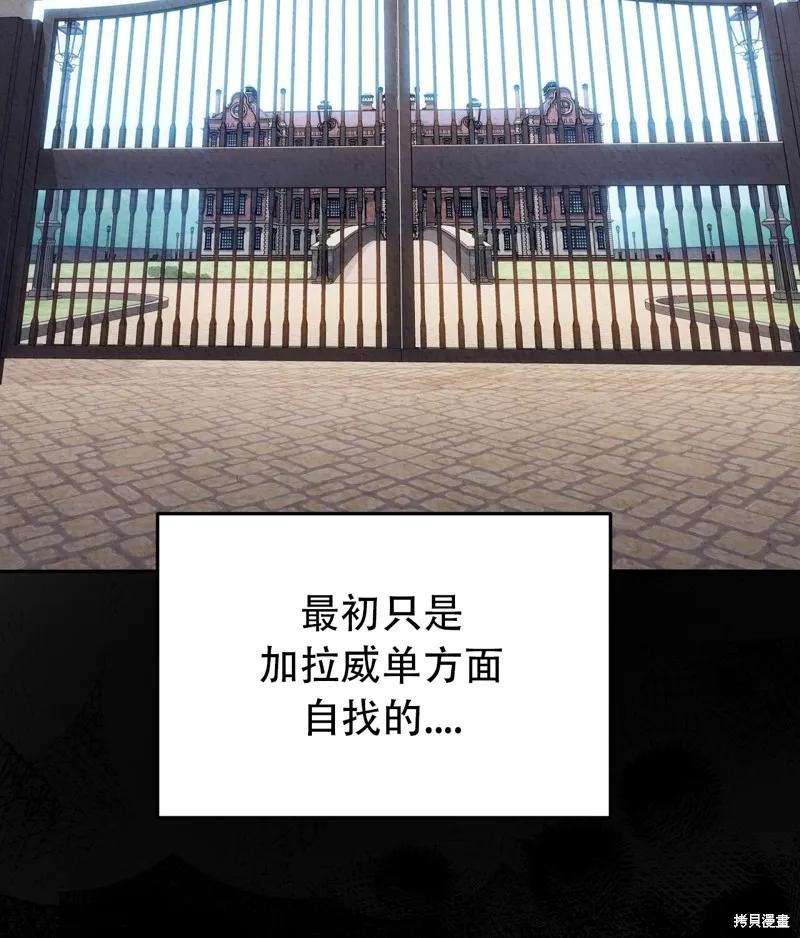 洁癖侯爵和铁壁女士 第12话 第28页