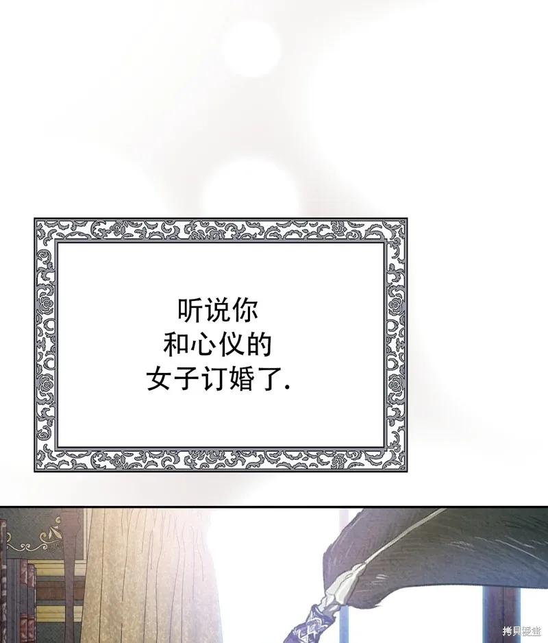 洁癖侯爵和铁壁女士 第12话 第3页