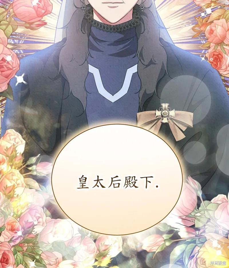 洁癖侯爵和铁壁女士 第12话 第56页