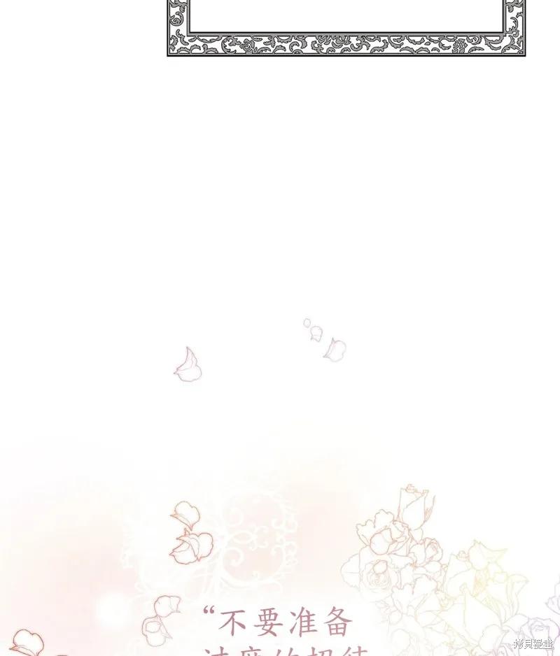 洁癖侯爵和铁壁女士 第12话 第10页