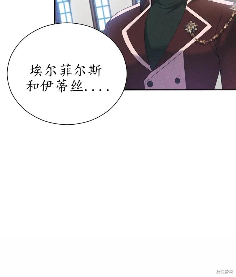 洁癖侯爵和铁壁女士 第12话 第63页