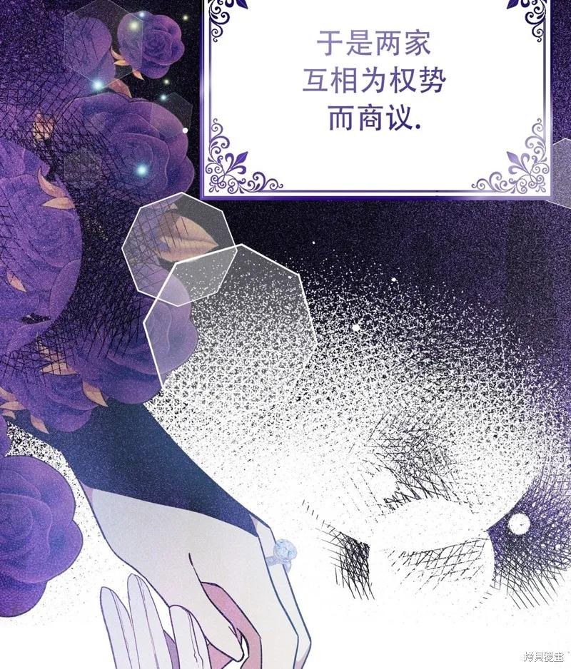 洁癖侯爵和铁壁女士 第12话 第24页