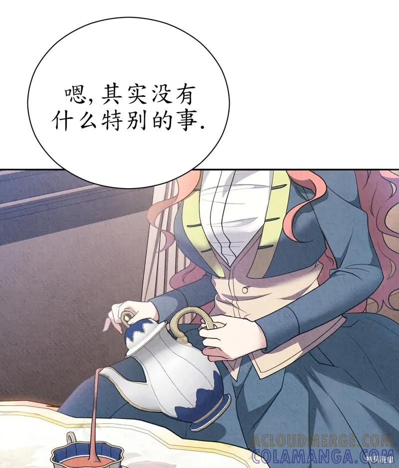 洁癖侯爵和铁壁女士 第12话 第77页