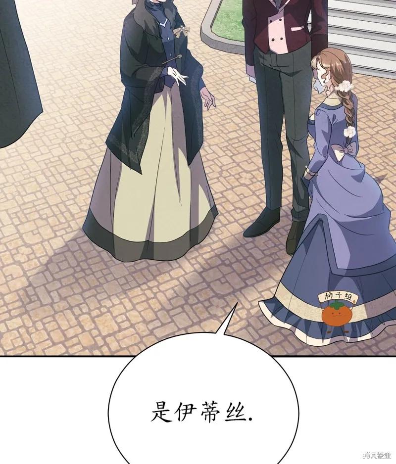 洁癖侯爵和铁壁女士 第12话 第59页