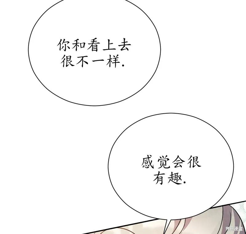 洁癖侯爵和铁壁女士 第12话 第132页