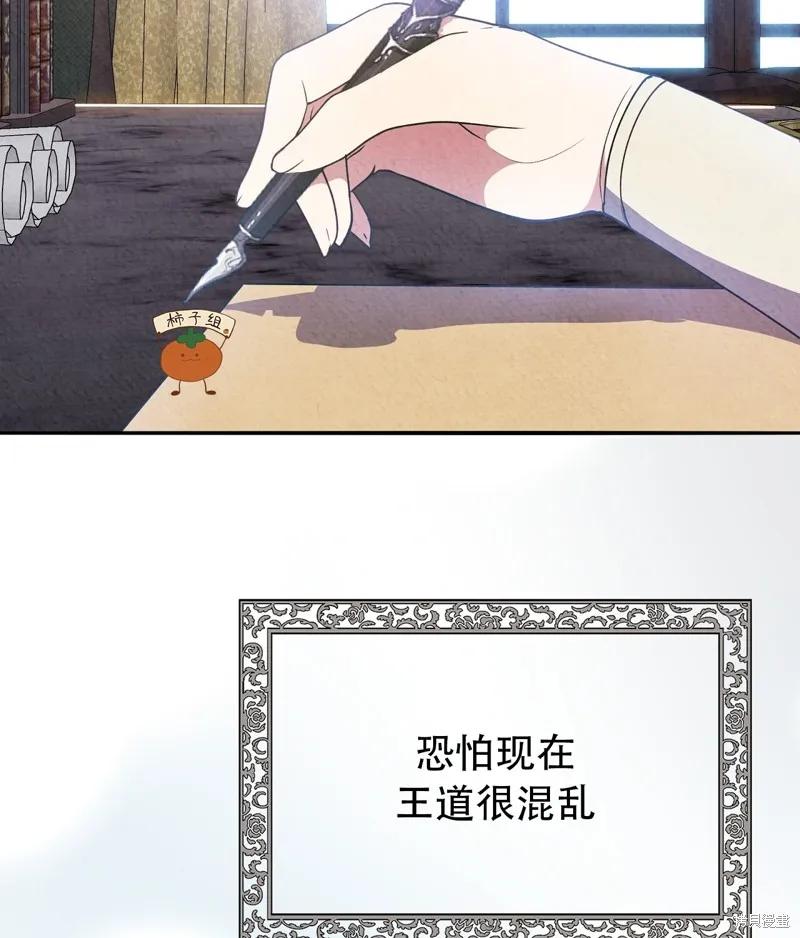 洁癖侯爵和铁壁女士 第12话 第4页