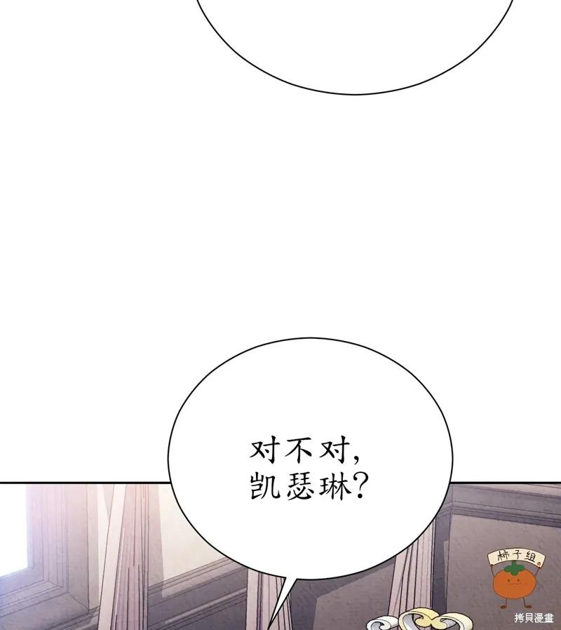 洁癖侯爵和铁壁女士 第12话 第120页