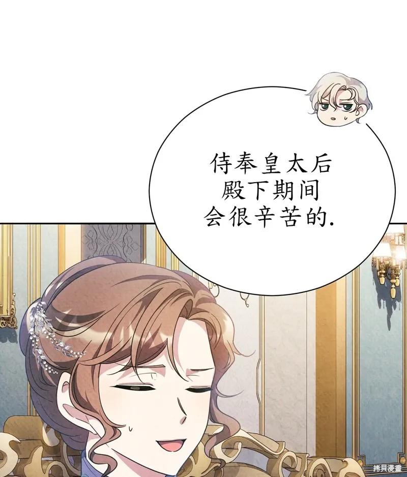 洁癖侯爵和铁壁女士 第12话 第35页