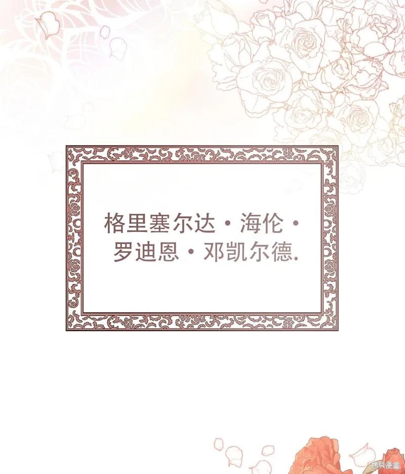 洁癖侯爵和铁壁女士 第12话 第12页