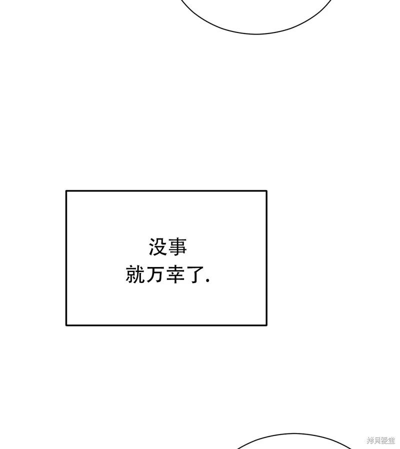 洁癖侯爵和铁壁女士 第12话 第104页