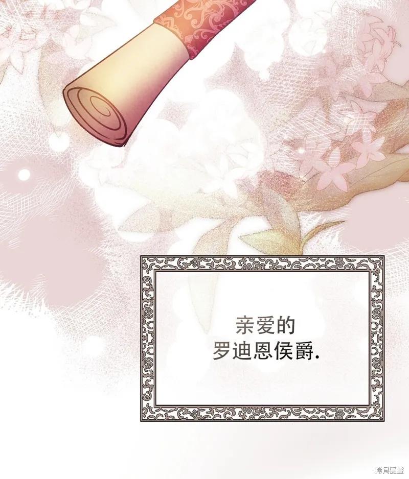 洁癖侯爵和铁壁女士 第12话 第2页