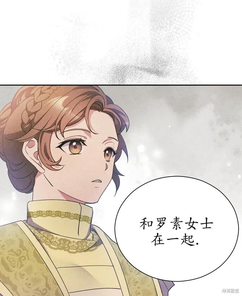 洁癖侯爵和铁壁女士 第12话 第82页