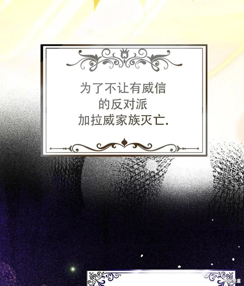 洁癖侯爵和铁壁女士 第12话 第23页