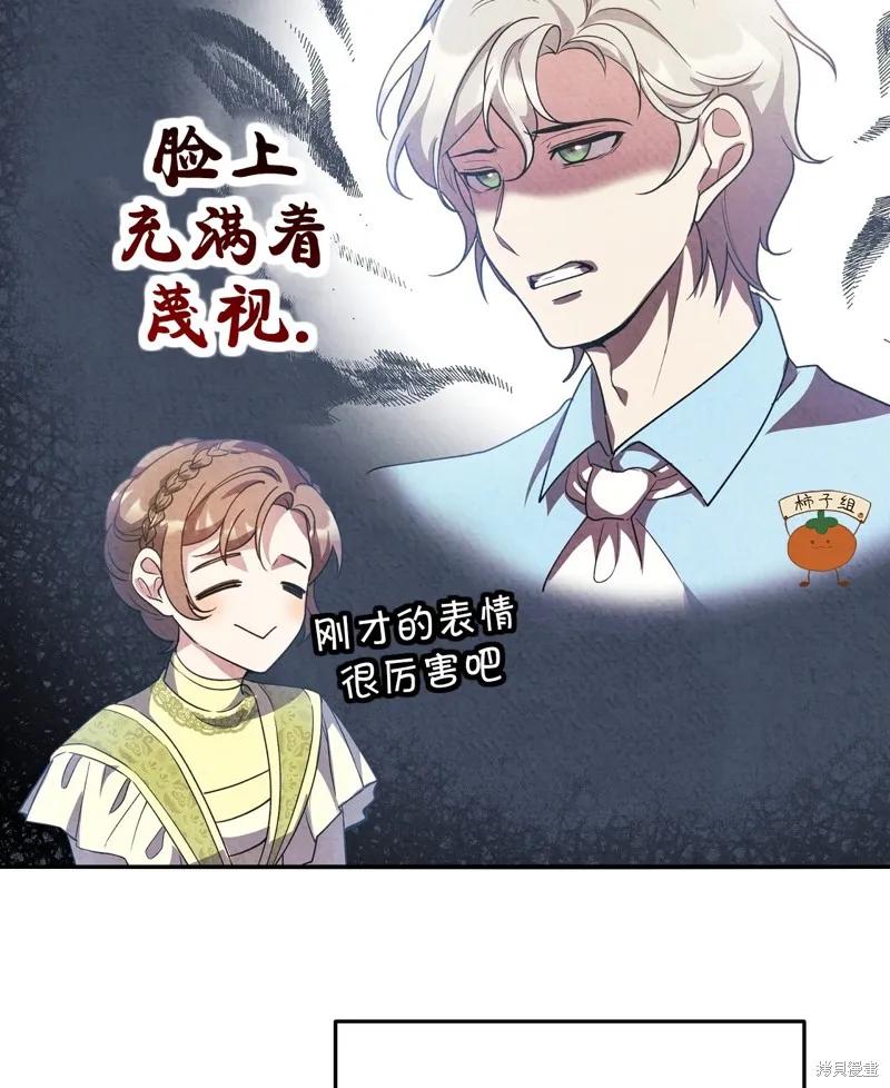 洁癖侯爵和铁壁女士 第12话 第100页