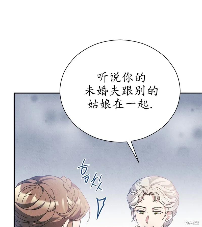 洁癖侯爵和铁壁女士 第12话 第106页
