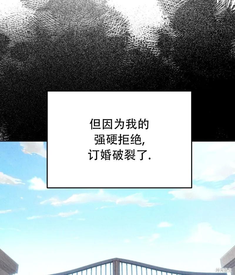 洁癖侯爵和铁壁女士 第12话 第27页