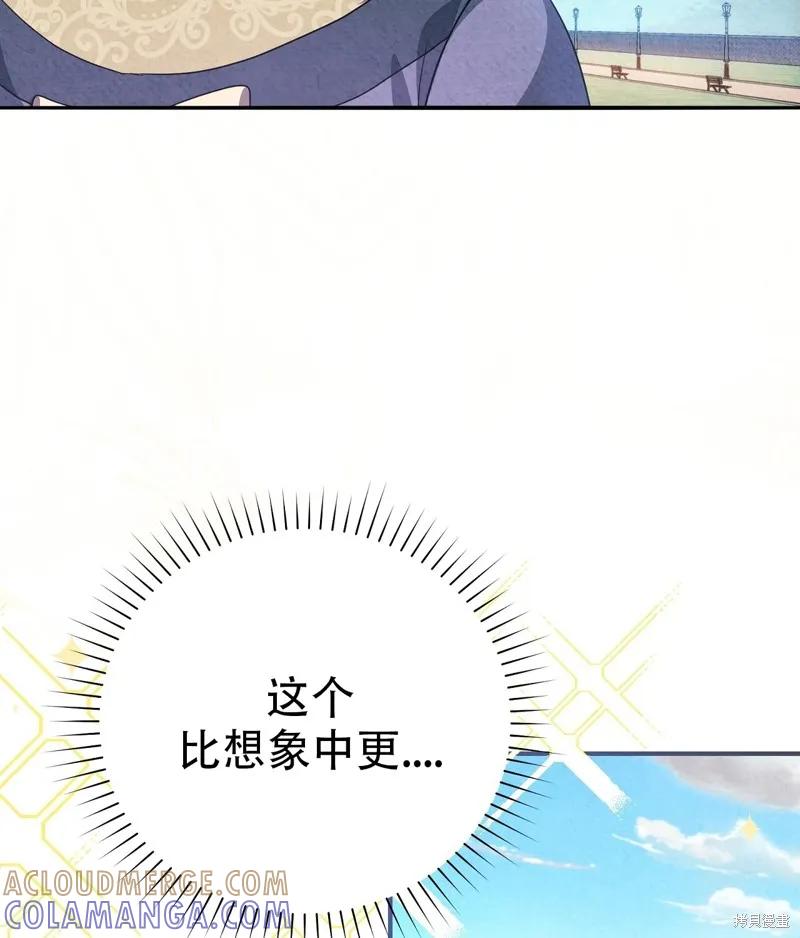 洁癖侯爵和铁壁女士 第12话 第45页