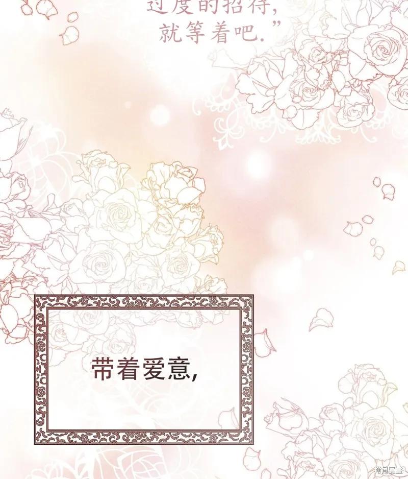 洁癖侯爵和铁壁女士 第12话 第11页