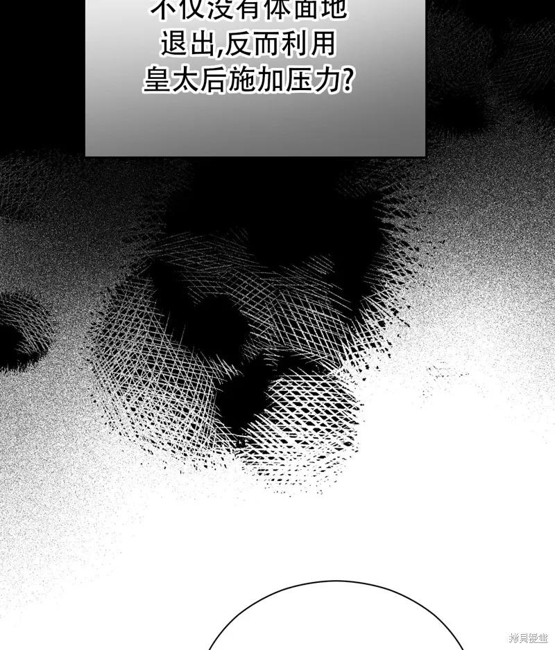 洁癖侯爵和铁壁女士 第12话 第31页